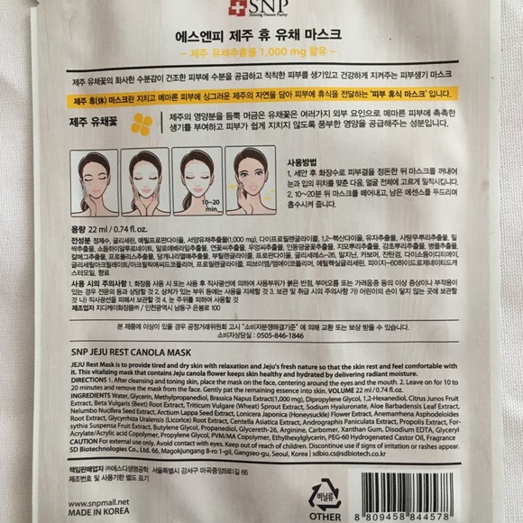 SNP Shining Nature Purity Jeju Canola Mask Korean Beauty - Picture 2 of 2